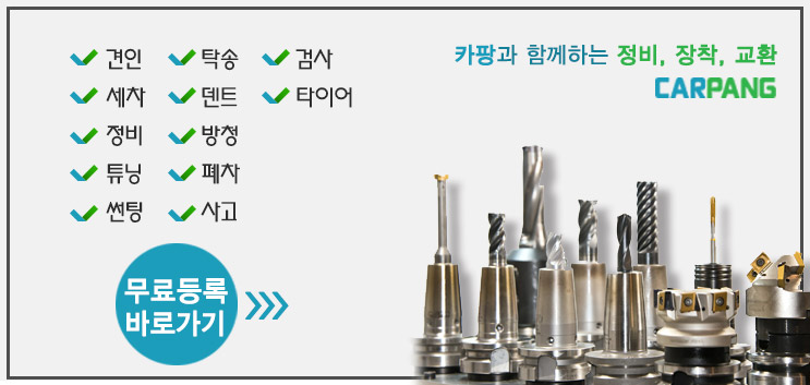 정비관리 오픈
