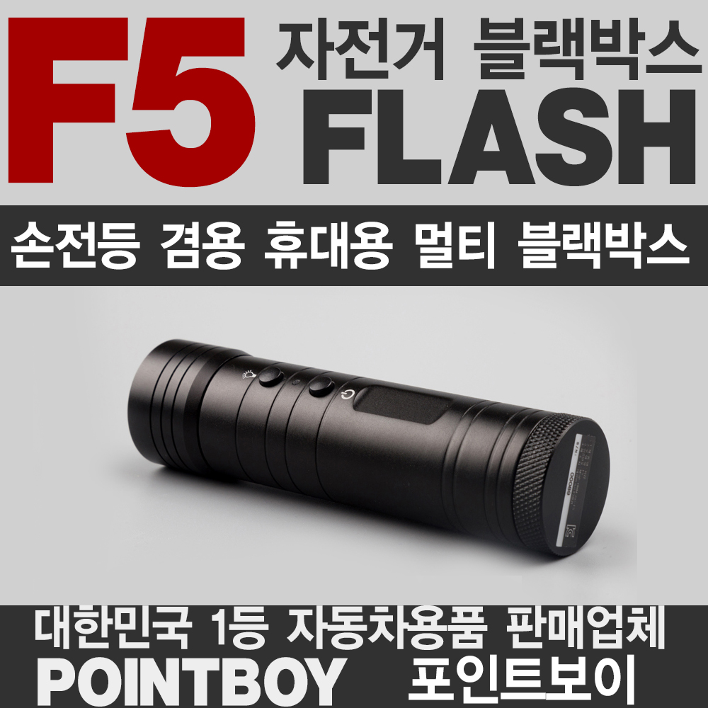 F5 자전거블랙박스 (16G) 자전거용품 전동킥보드 블랙박스