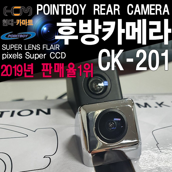 자동차 후방카메라 CK-201 41만화소급 슈퍼CCD 자동차용품