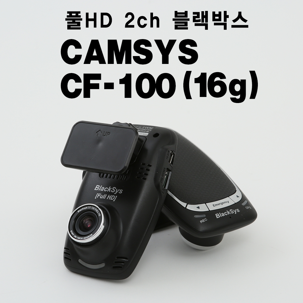 캠시스 CF100 (16G) 2채널 풀HD 블랙박스 